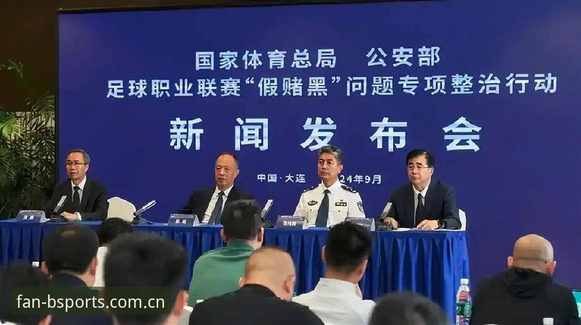 中国足球禁足名单全面评测：从B体育视角解读行业整顿风暴