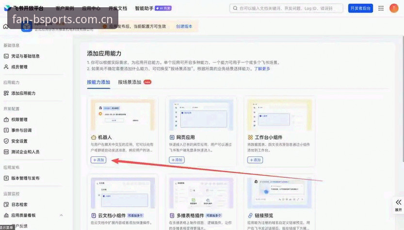 B体育官方版本2026最新版本 B体育官方版本2026最新版本安装与使用教程:从零开始掌握BS体育官网入口操作