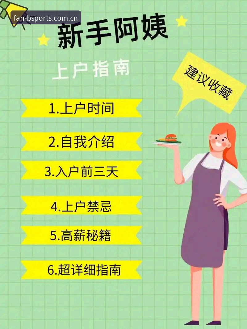 B体育官方网站常见问题完整指南：资深用户教你快速上手