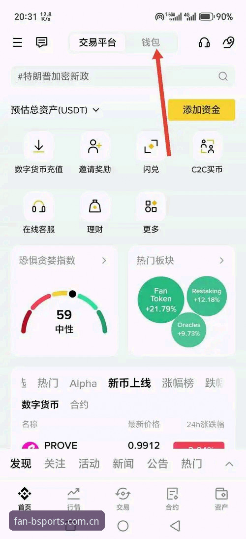B体育官网入口地址使用教程：从网页端到最新App的全流程操作指南